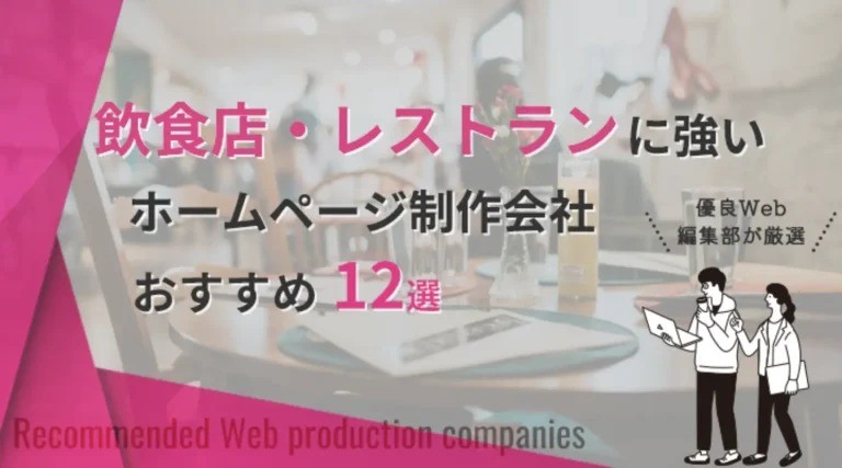 弊社サービスが、『優良WEB』のサイトで紹介されました！