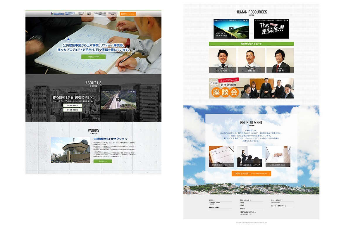 中林建設株式会社様 オリジナル採用サイト
