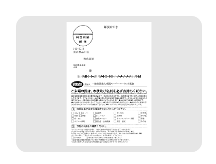 実績2「日経イベント・プロ」作業イメージ