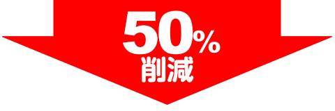 50%off