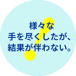 採用担当になったが具体的な進め方が分からない。