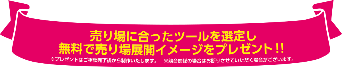 販促担当者のためのpopツール専門店 Popone ポポネ