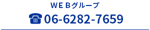 第2営業グループ06-6282-7659