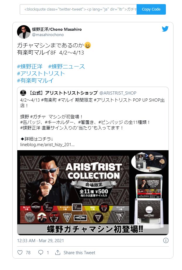 アリストトリスト様Twitterイメージ