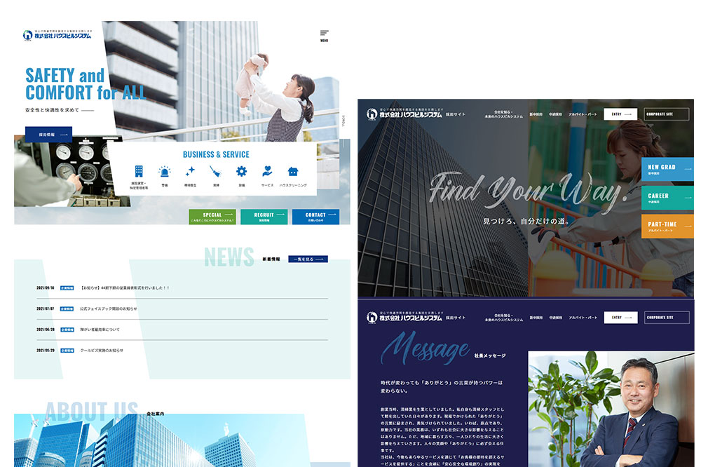 株式会社ハウスビルシステム様コーポレートサイト制作